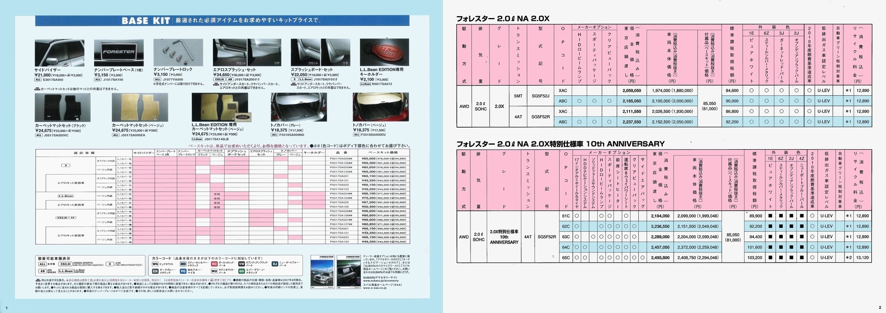 2007N8s tHX^[ V[Y J^O(26)